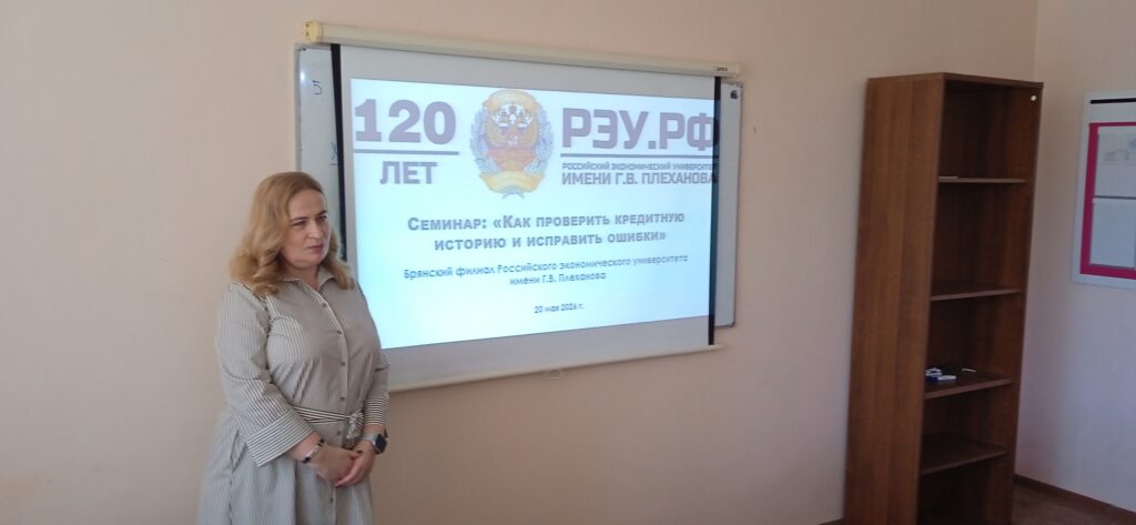 Финансовая грамотность в действии: учимся управлять кредитной историей