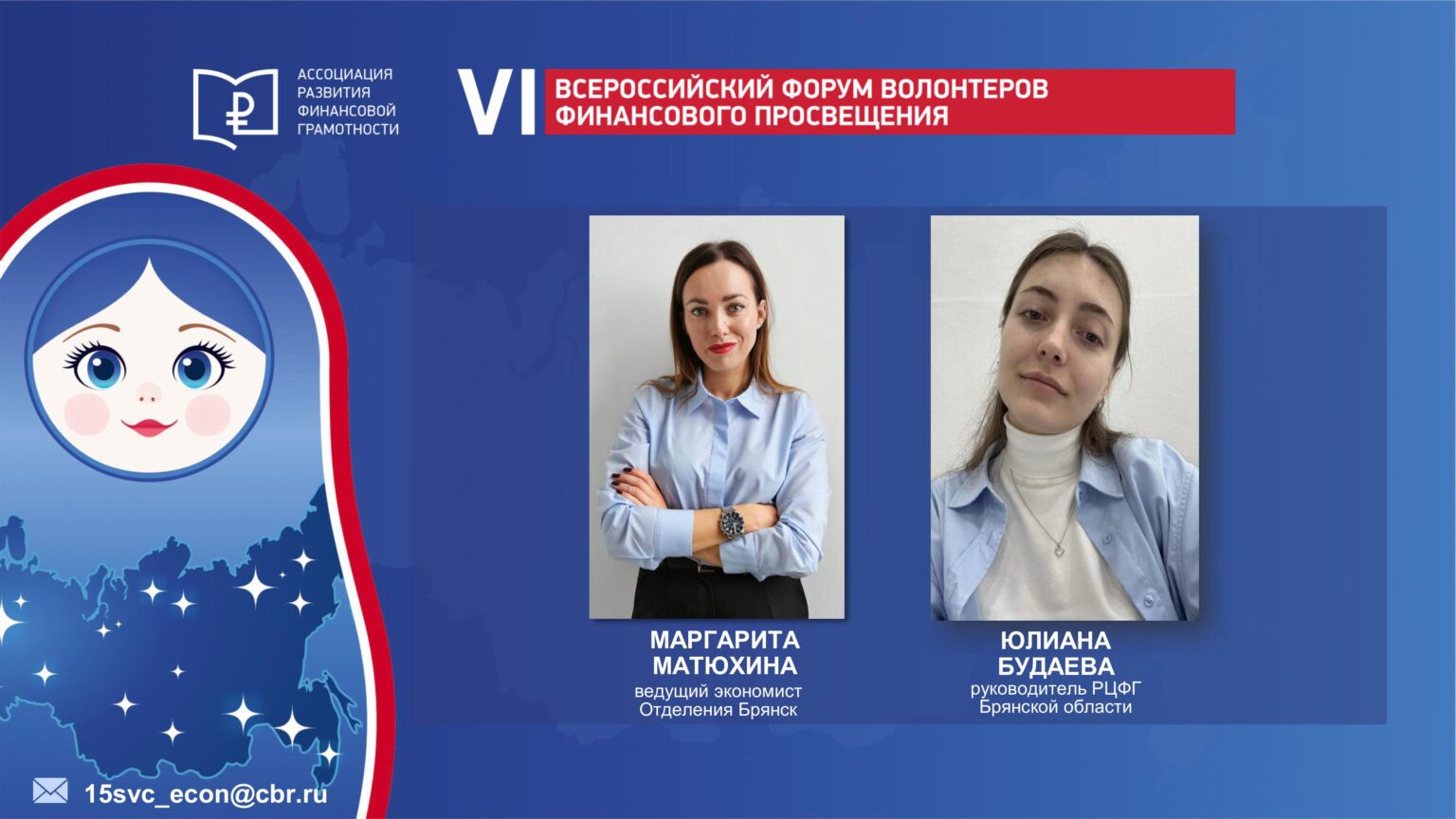 Игра_СТОПмошенник_Брянская область-изображения-7